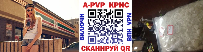 А ПВП крисы CK  закладка  mega ссылки  Лаишево 
