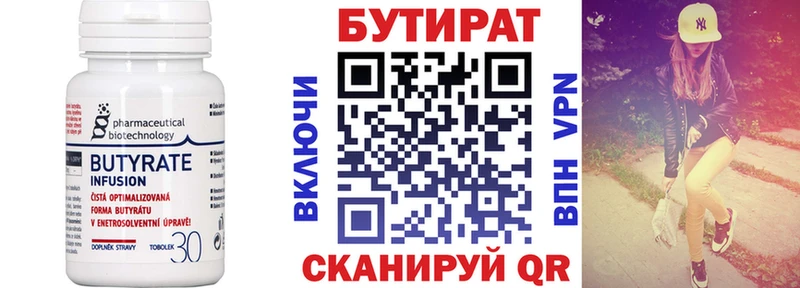 БУТИРАТ BDO  Лаишево 