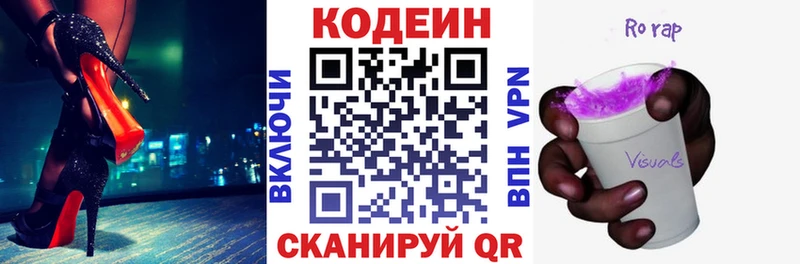 Codein напиток Lean (лин)  наркота  Лаишево 