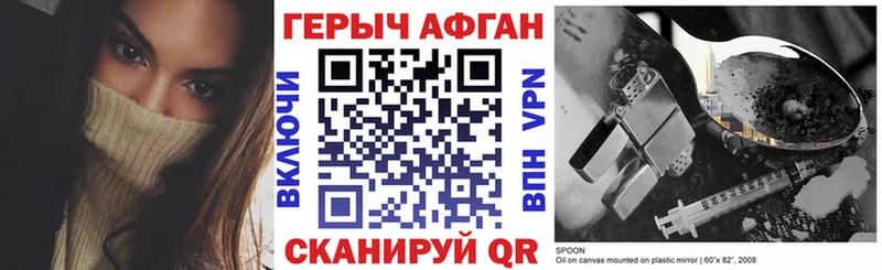 ГЕРОИН Афган  Лаишево 