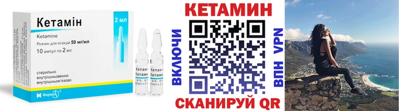 КЕТАМИН VHQ  Лаишево 
