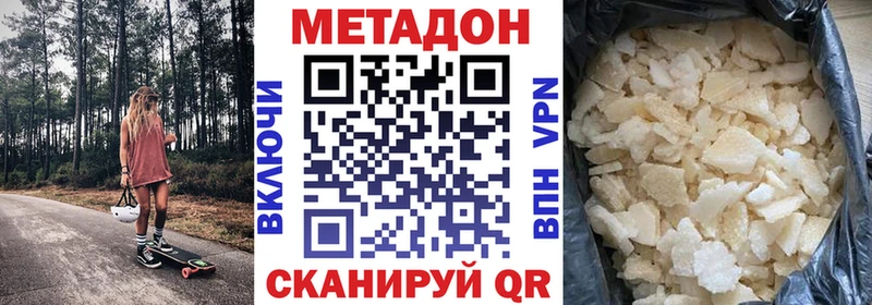 МЕТАДОН VHQ  Лаишево 